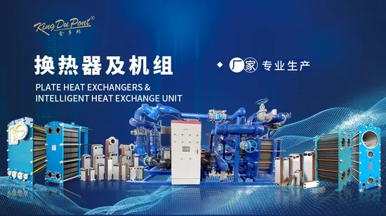 Sanitary Stainless Steel Aseptic Sterilization Brazed Plate Heat Exchanger