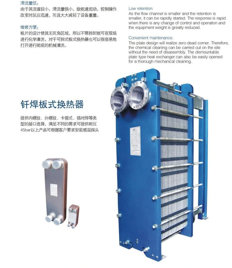 Sanitary Stainless Steel Plate Heat Exchanger Aseptic Brazed Plate Heat Exchanger